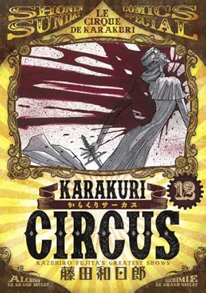 Amazon.co.jp: からくりサーカス (16) (少年サンデーコミックス